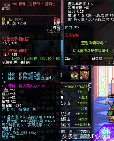 dnf寂静套怎么升级,dnf寂静9增幅