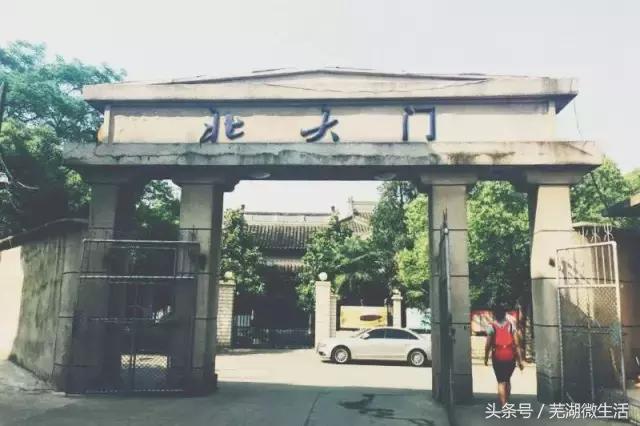 蚌埠最大中学,蚌埠目前最好的中学