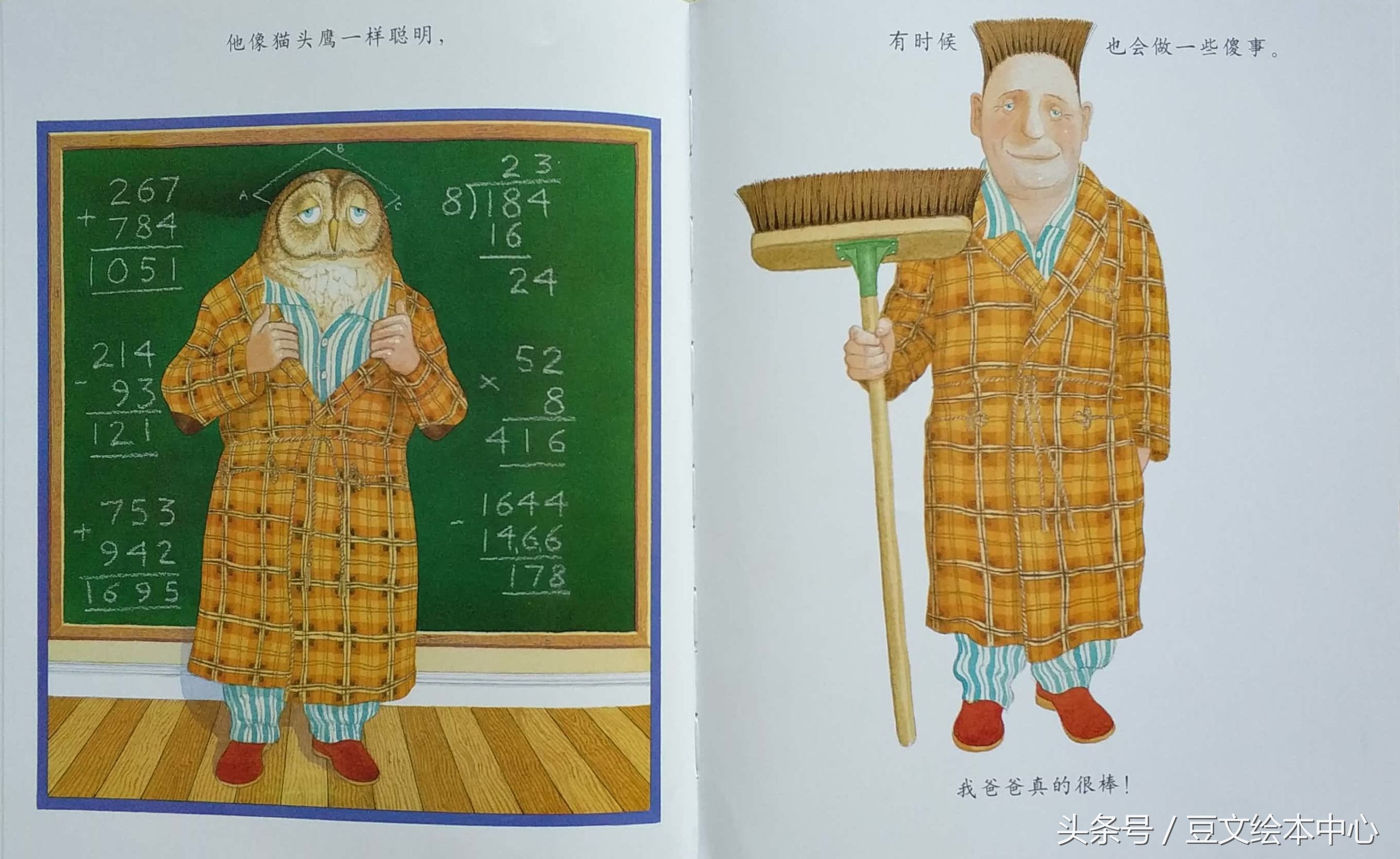 绘本我爸爸推荐,绘本我爸爸双语