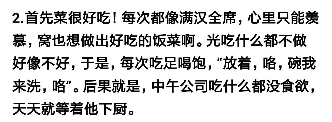 老公做饭很好吃是什么样的体验，有这样的老公，婚姻怎能不幸福