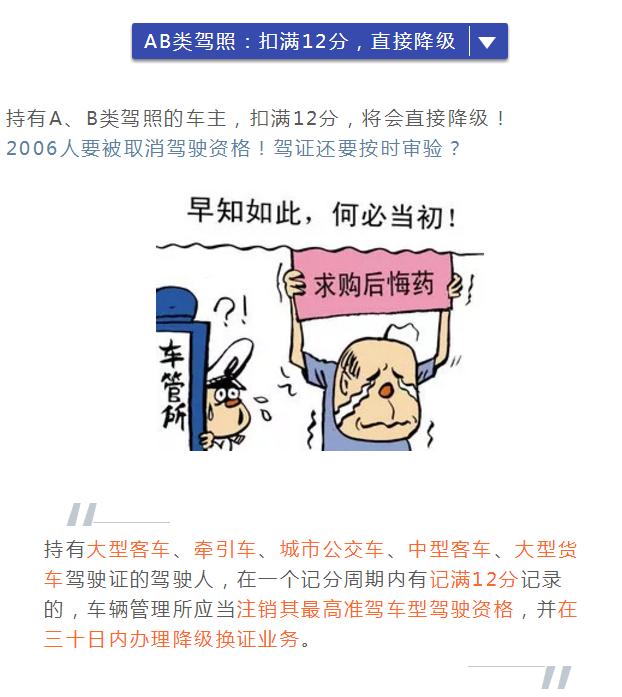 驾照最后一分怎么办,驾照疑难解答