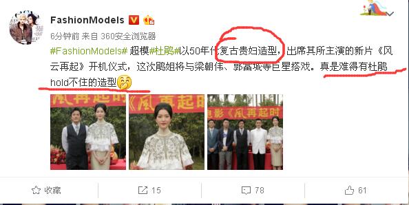 杜鹃模特高级感图片,杜鹃变身超然