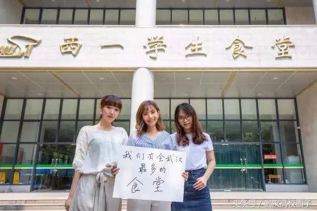 武汉大学和华中师大哪个女生漂亮,湖北女生最多的10所高校