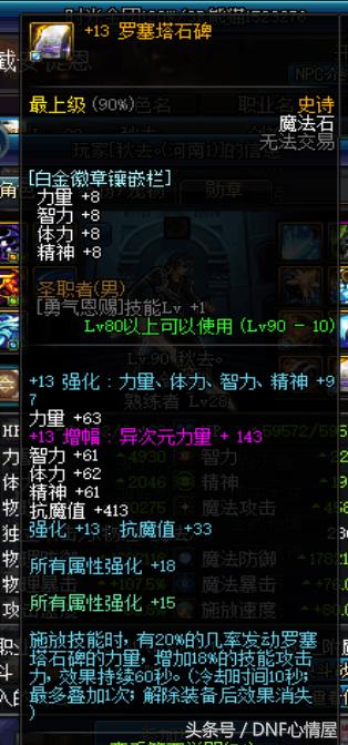 dnf60版本山东一区神豪剑魂,dnf剑魂双c赛