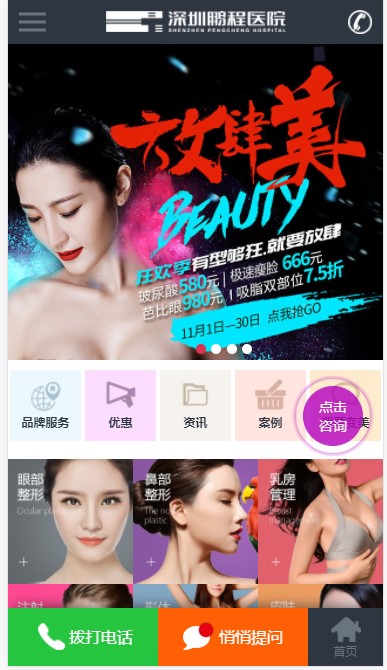 一大波微官网手机站样式需要的收藏吧，最后一款大妹子会抛媚眼