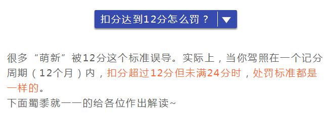 驾照最后一分怎么办,驾照疑难解答