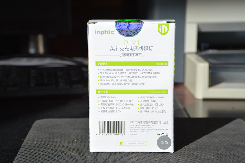 英菲克鼠标P-M1：超薄苹果风，静音更无光