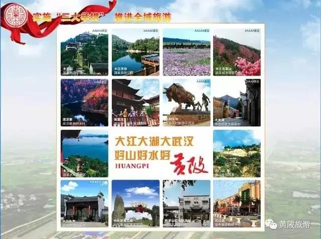 黄陂最穷的地方是哪个地方,黄陂不为人知的地方