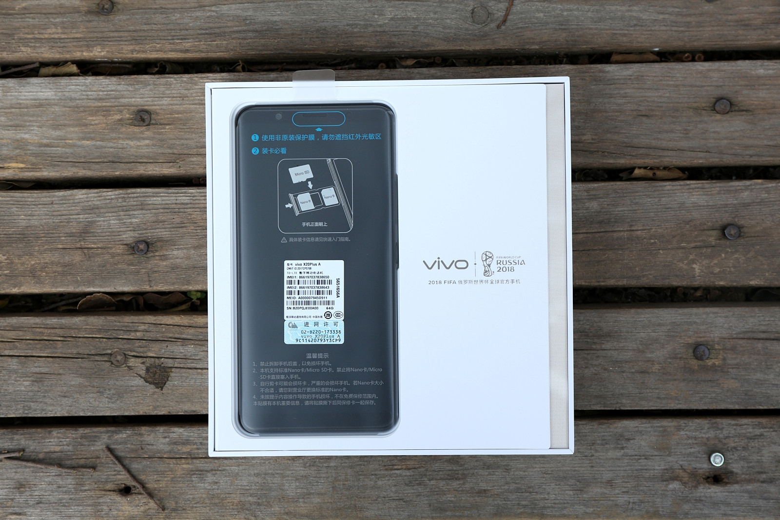 vivox20plus测评,vivox20plus手机测评