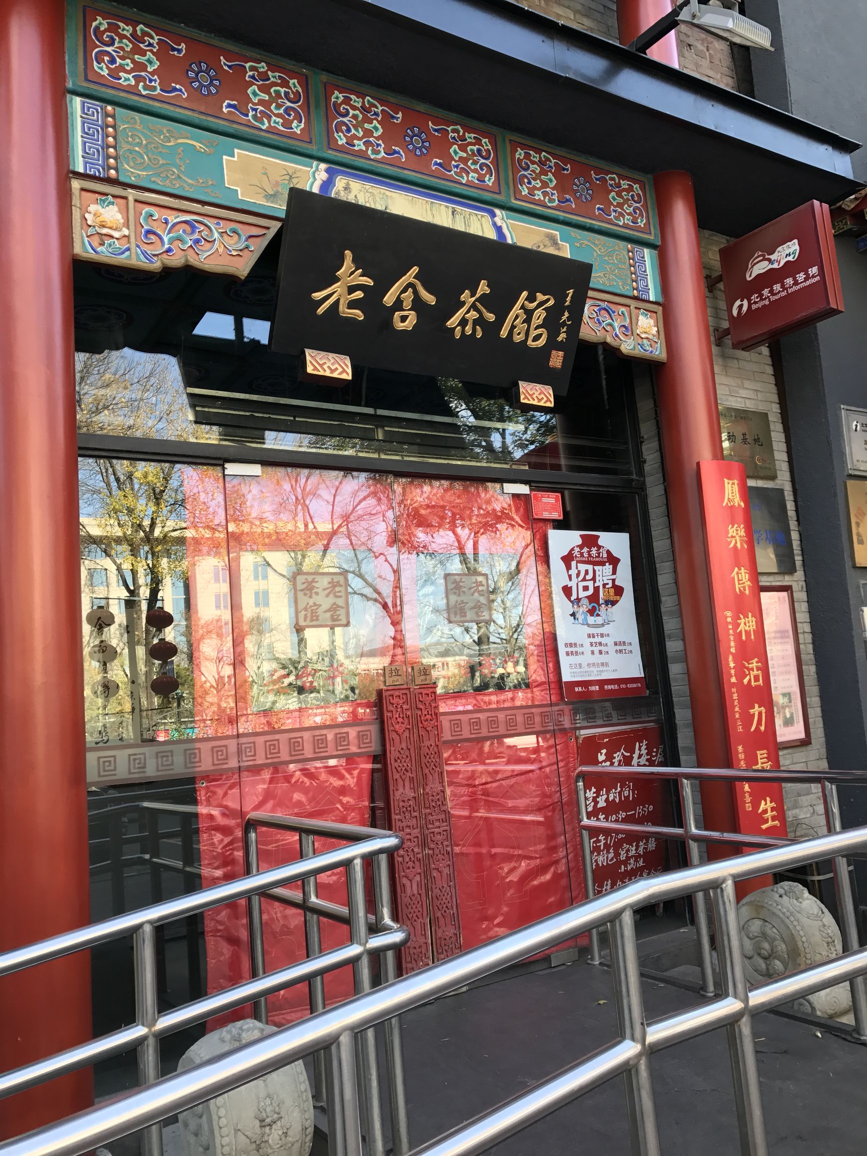 北京特色茶食,老北京瞎眼菜