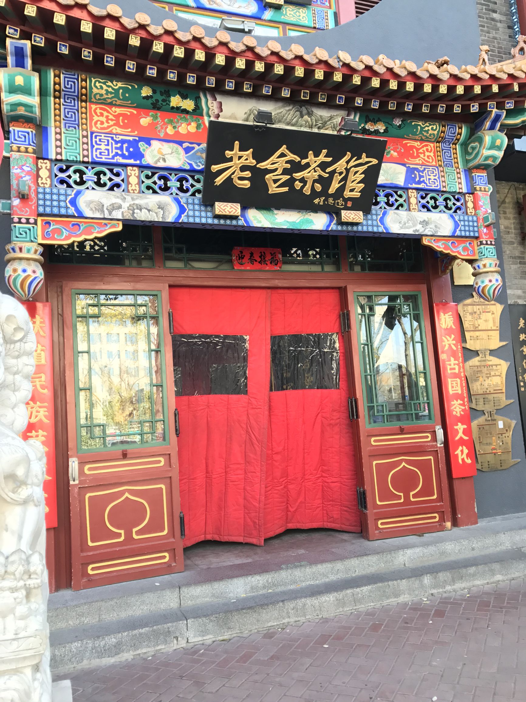 北京特色茶食,老北京瞎眼菜