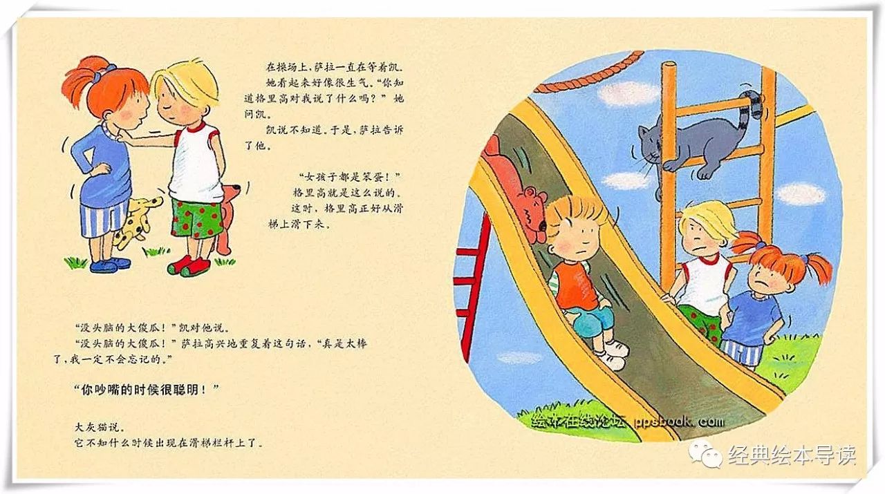 相信你的孩子能行—《凯能行！》导读