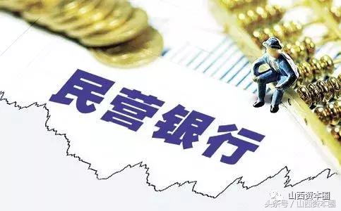 同昌银行终止筹建+乐视银行戏难唱！山西首家民营银行何时能来到