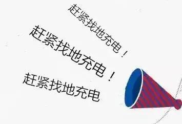 手机剩余20%电量充电合适吗,手机电量不够20%