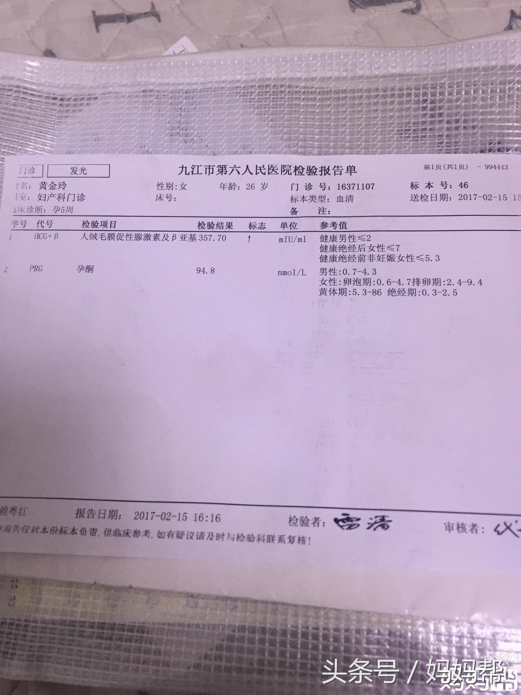 每天豆浆、跳绳、泡脚，官方好孕啦，怀孕五周！