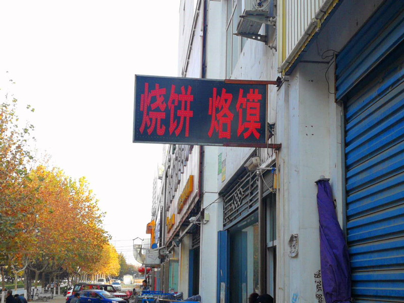 烧饼哥一天收入多少钱,烧饼哥年入百万