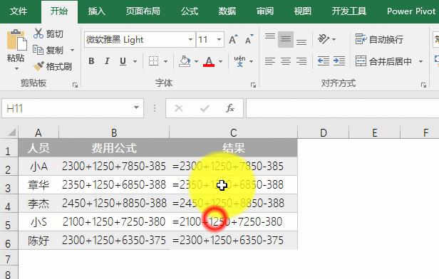 excel怎么求表达式的值,excel表达式求解