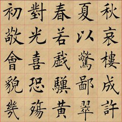 学练字有什么好方法,成人练字有方法现在学习也不晚