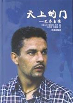 世界杯著名球星排名,世界杯十大足球明星