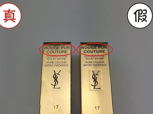 ysl方管1966口红怎么辨别真假,ysl28号口红小金条新款真假