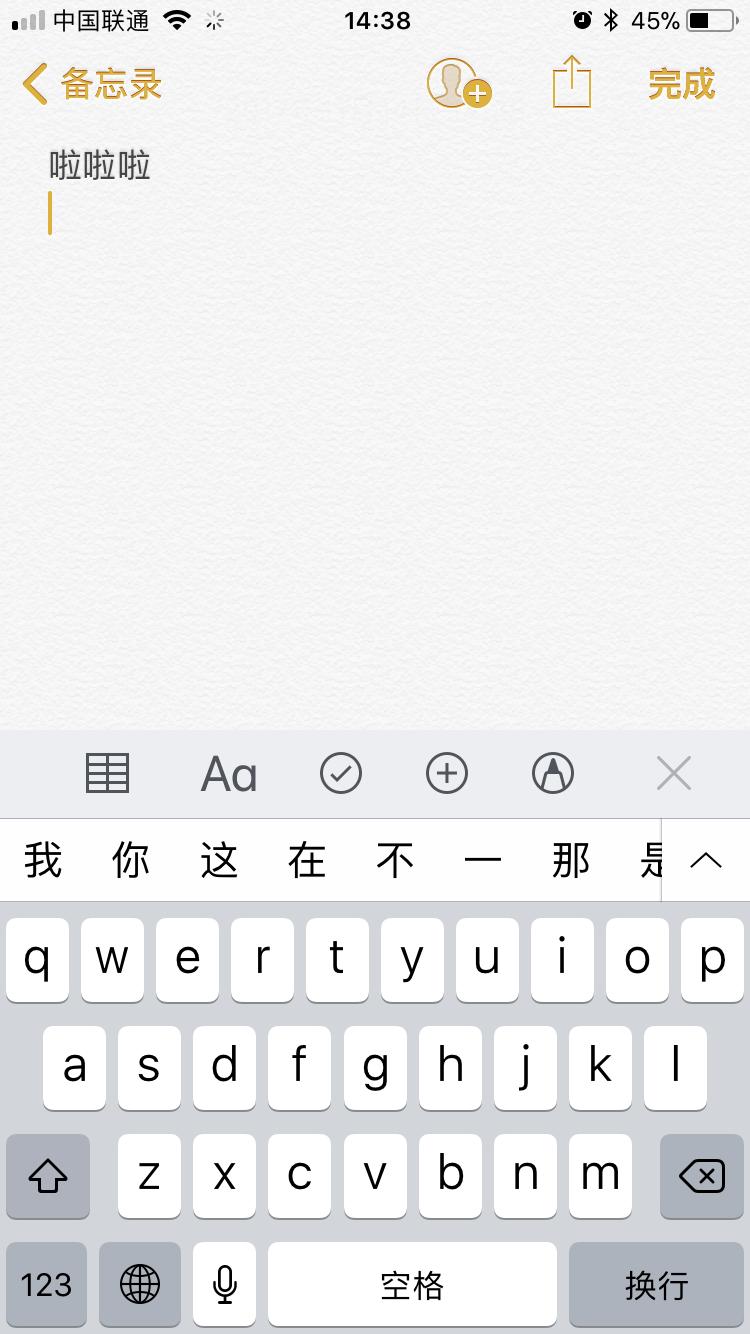 苹果手机编辑文字时怎么换行,iphone文字怎么换行