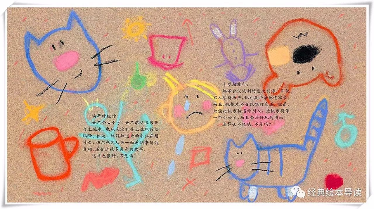 相信你的孩子能行—《凯能行！》导读