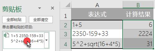 excel怎么求表达式的值,excel表达式求解