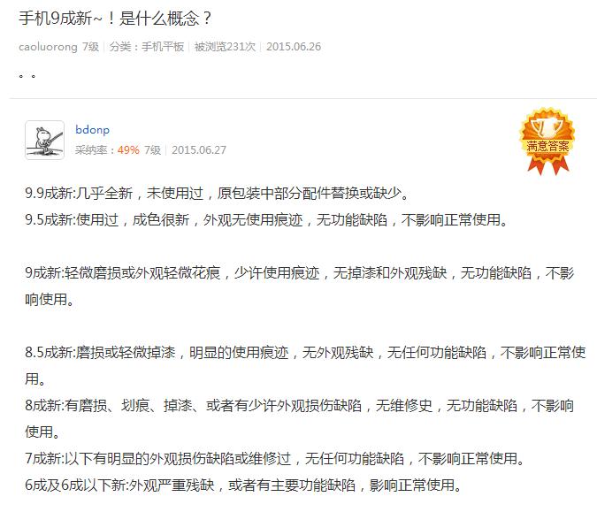 魅族pro5值得买不,魅族pro5值得买么