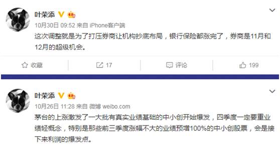 私募网红的悲惨事迹：有的产品巨亏70%！有的基金净值一月跌四成