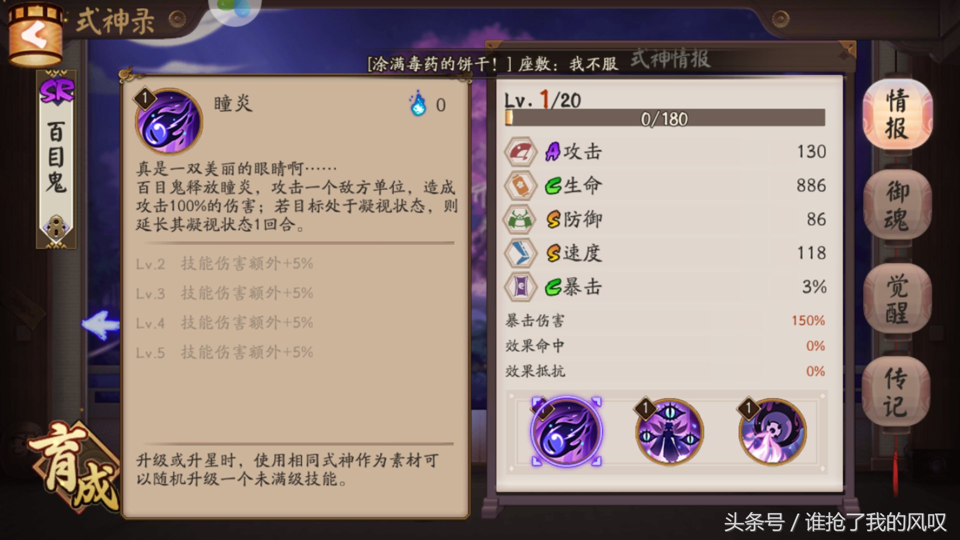 阴阳师百目鬼教程,阴阳师百鬼弈教学