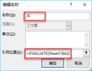 excel怎么求表达式的值,excel表达式求解