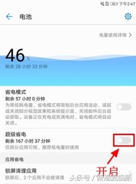 华为Mate9耗电太快怎么办,华为mate9能待机多久