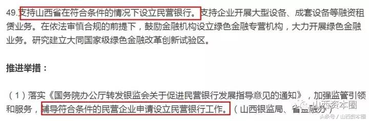 同昌银行终止筹建+乐视银行戏难唱！山西首家民营银行何时能来到