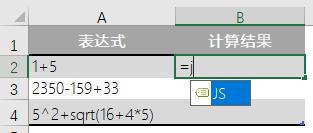 excel怎么求表达式的值,excel表达式求解