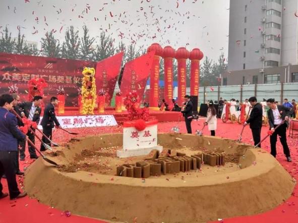 石家庄众美定制广场整治方案,众美集团打造的众美定制广场