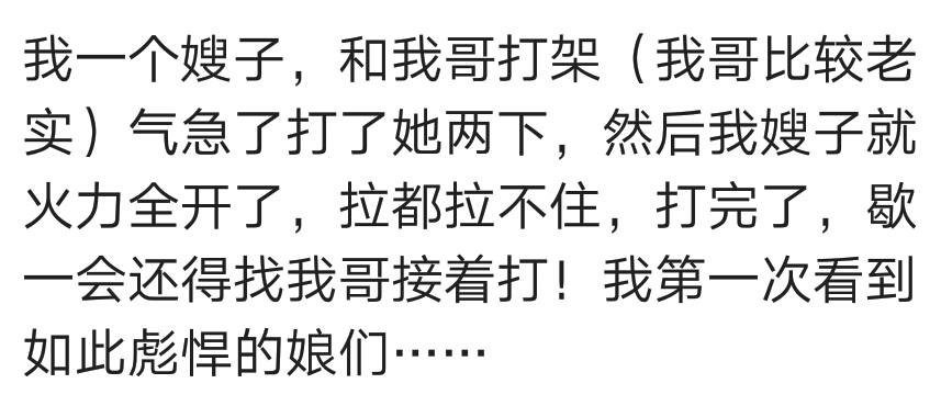 看到网友被老公打怎么安慰,被老公打了是什么感受