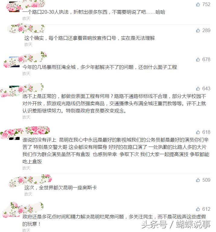 昆明市创文评上了吗,创文失败会怎么样