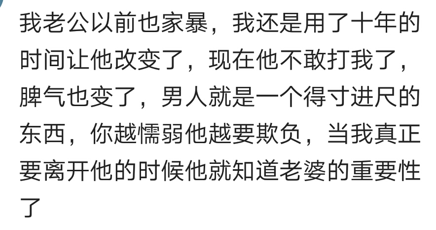 看到网友被老公打怎么安慰,被老公打了是什么感受
