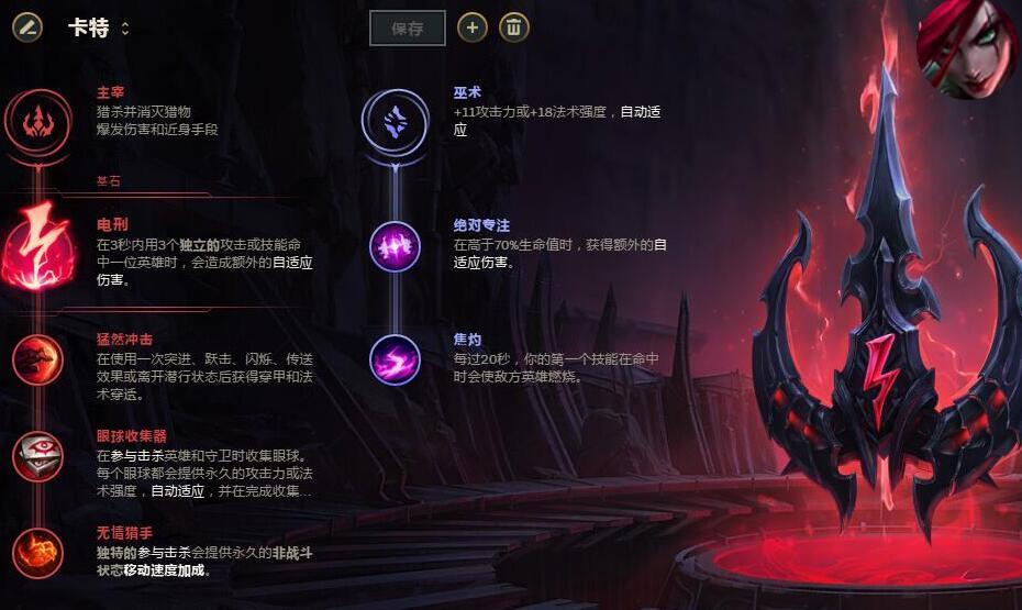 lol教你自己点天赋,lol教你点天赋