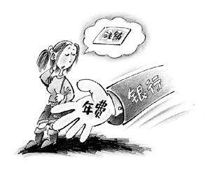 信用卡未激活有年费吗,信用卡未激活要不要注销掉