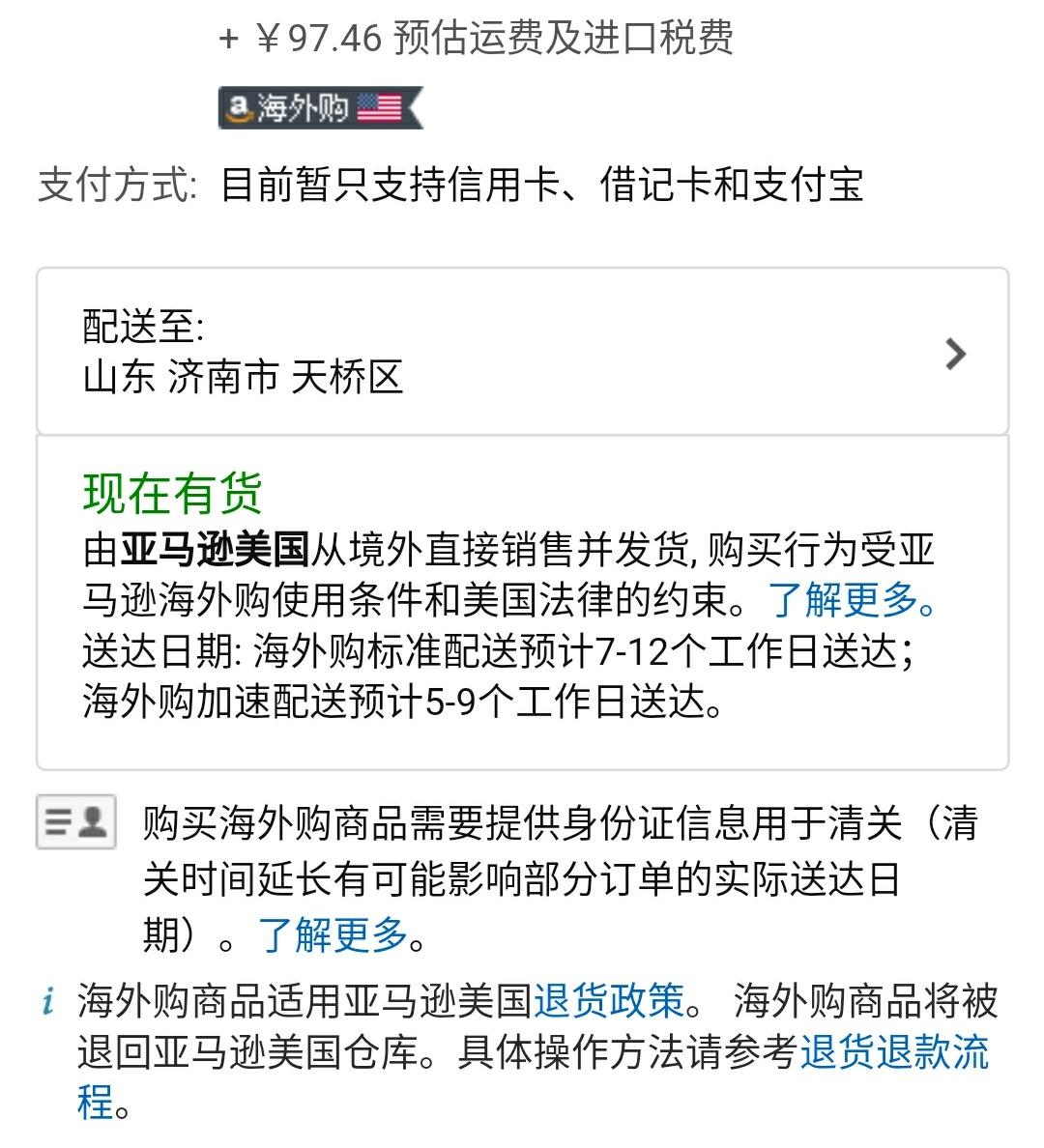 你对跨境电商的了解,你对跨境电商了解有多少