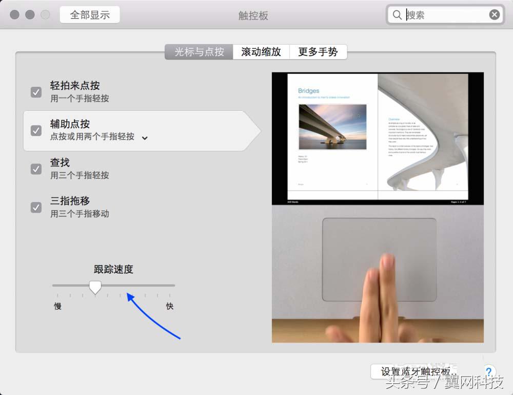 如何修改mac鼠标加速度,mac鼠标滚轮灵敏度