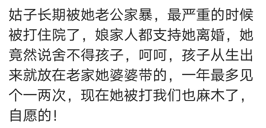 看到网友被老公打怎么安慰,被老公打了是什么感受