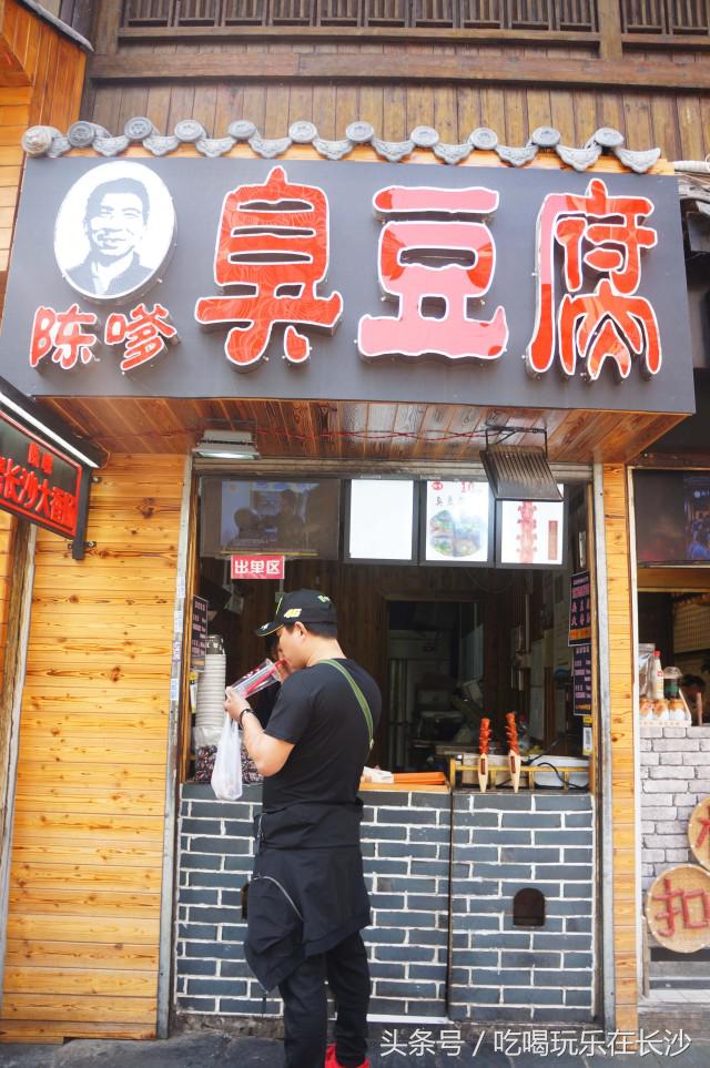 长沙太平街臭豆腐图片,长沙太平街小吃有臭豆腐和排骨