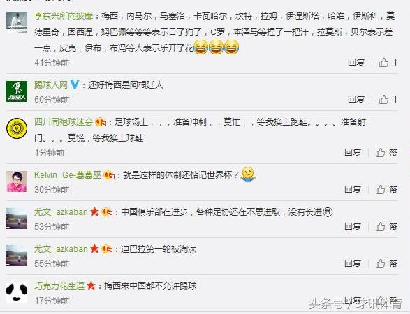 身高必须185？足协人才选拔标准遭吐槽，这要求梅西只能去放羊了