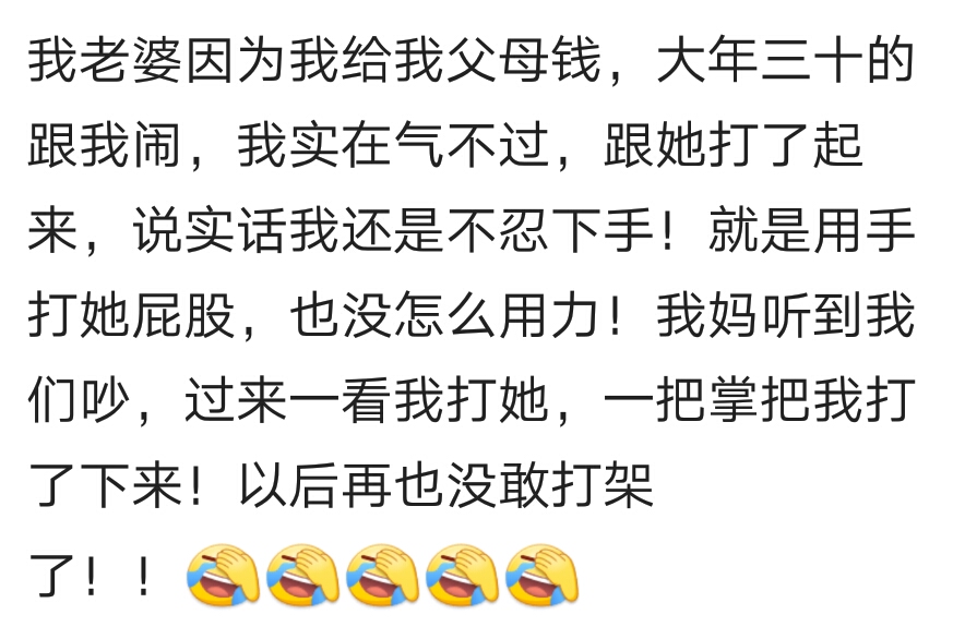 看到网友被老公打怎么安慰,被老公打了是什么感受
