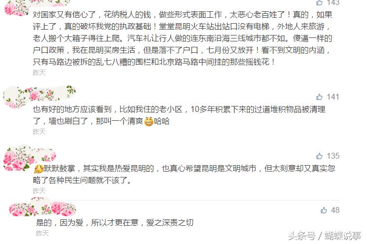 昆明市创文评上了吗,创文失败会怎么样