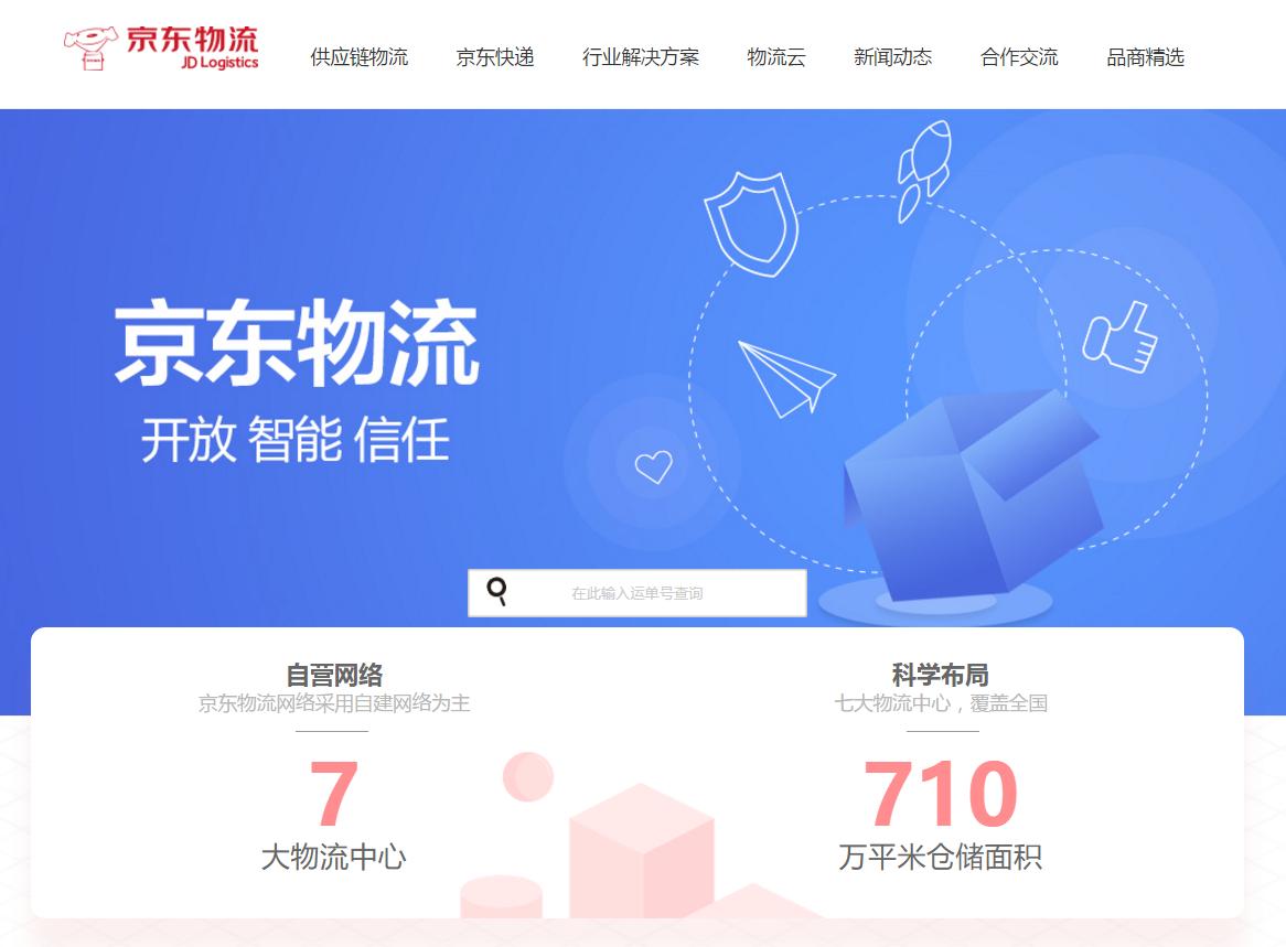 双11京东买的东西还没发货,双十一京东快递