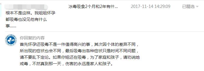 吸食*毒冰**、*古麻**等后还能生小孩吗？