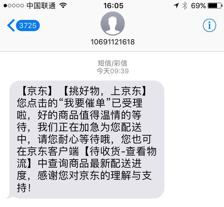 双11京东买的东西还没发货,双十一京东快递